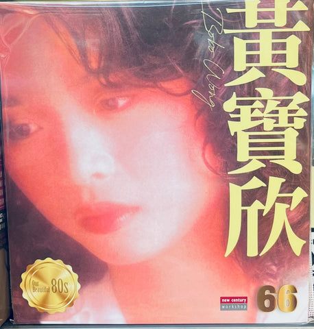 BOBO WONG  PO YAN - 黃寶欣  66 SERIES (CD)