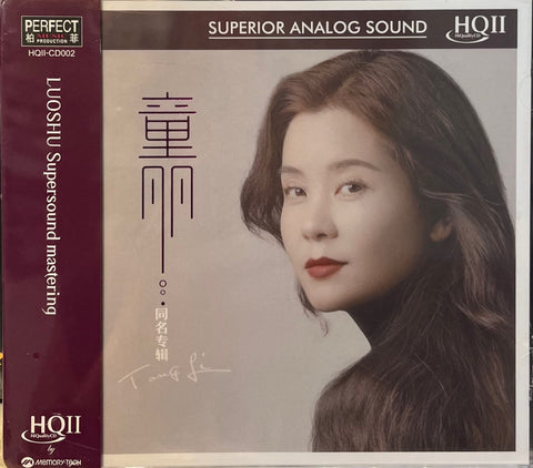TONG LI - 童麗  (HQII) CD