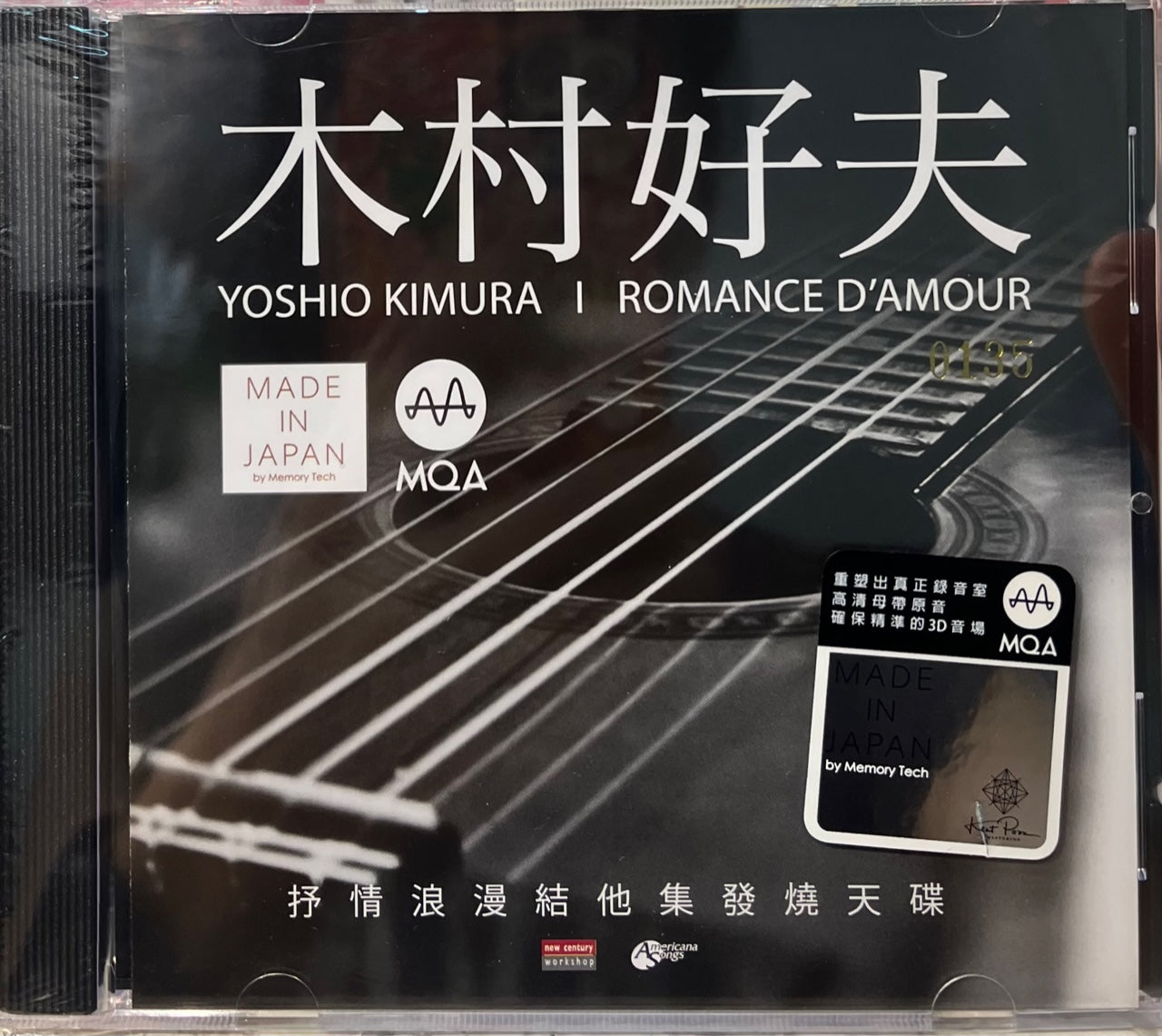 YOSHIO KIMURA - 木村好夫 ROMANCE D'AMOUR (MQA) CD MADE IN JAPAN