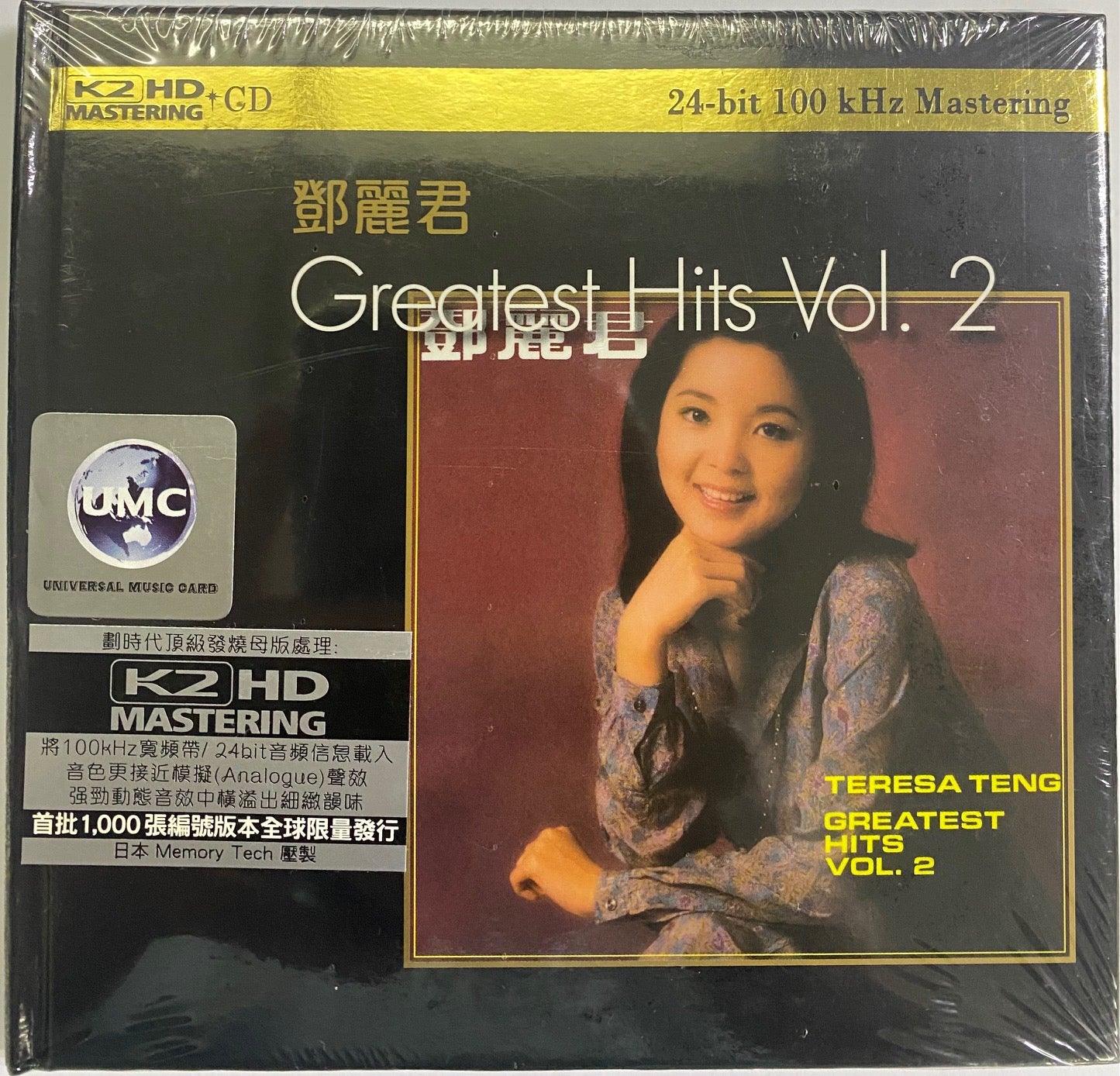 TERESA TENG GREATEST HITS VOL 2 K2HD CD MADE IN JAPAN MUSICCDHK teresa-teng-greatest-hits-vol-2-k2hd-cd-made-in-japan-musiccdhk
