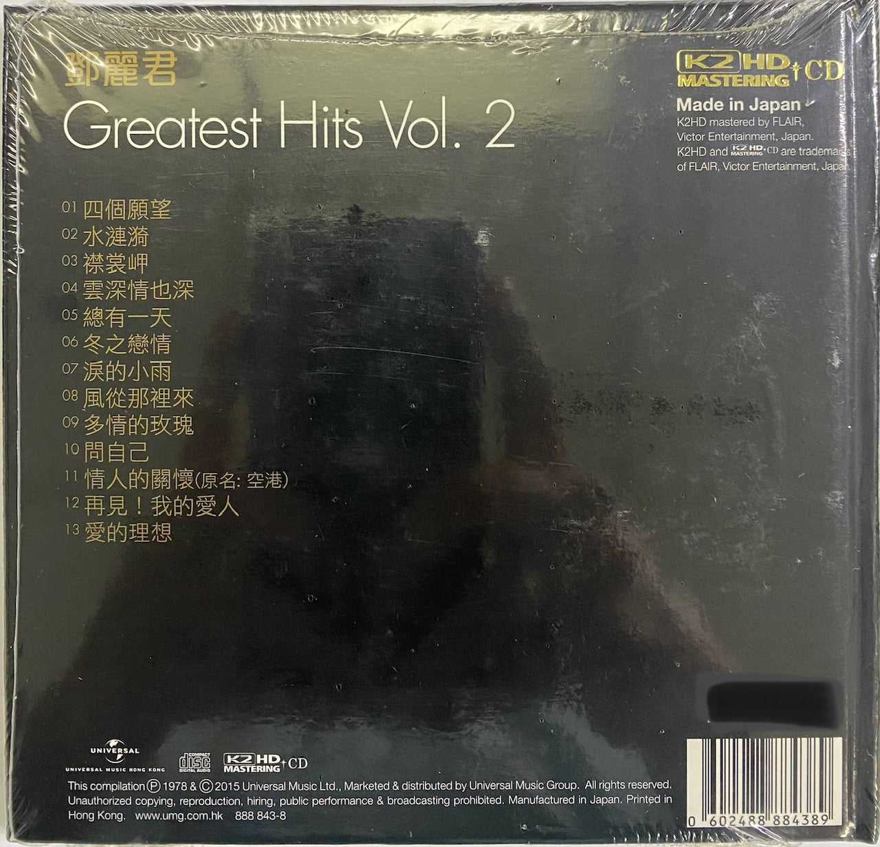 TERESA TENG - 鄧麗君GREATEST HITS VOL.2 (K2HD) CD MADE IN JAPAN