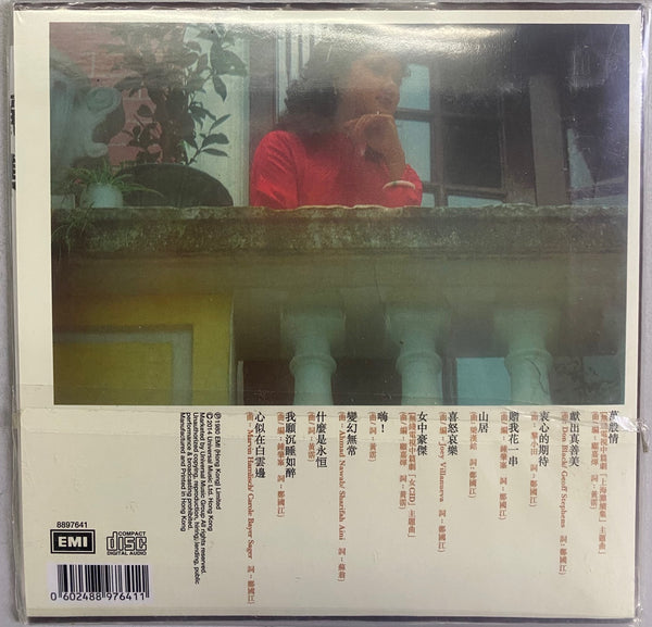 FRANCES YIP - 葉麗儀 上海灘續集 萬般情 [環球復黑王] (CD)