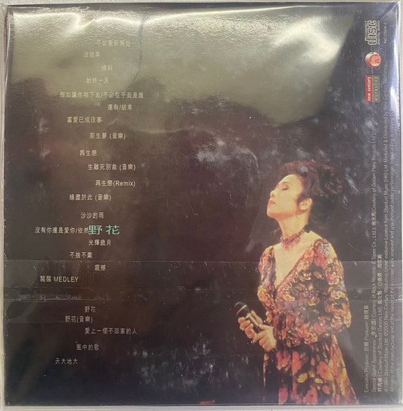 SANDY LAM - 林憶蓮 天地野花 1993 情撼紅館 [復黑版] (CD)