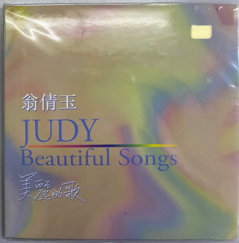 JUDY YONG - 翁善玉 BEAUTIFUL SONGS 美麗的歌 [復黑版] (CD)