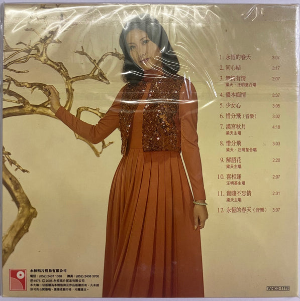 LIZA WANG - 汪明荃 永恆的春天 [永恆復黑版] (CD)