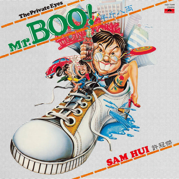 SAM HUI -許冠傑 MR. BOO  (JAPAN IMPORT VINYL) LP