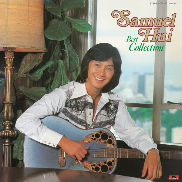 SAM HUI -許冠傑 BEST COLLECTION (JAPAN IMPORT VINYL) LP