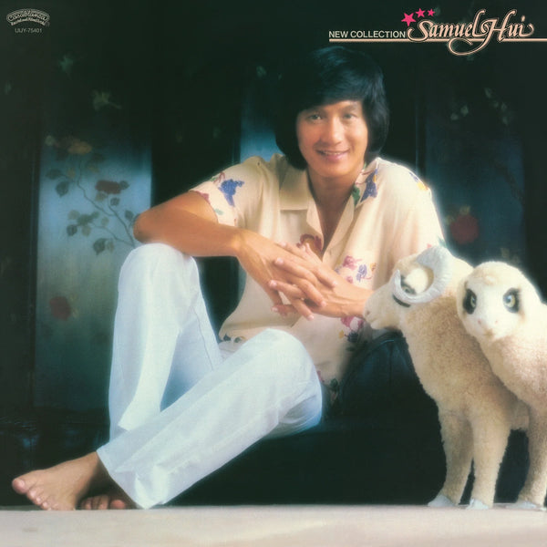 SAM HUI -許冠傑 NEW COLLECTION (JAPAN IMPORT VINYL) LP