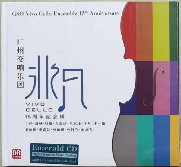 GSO VIVO CELLO ENSEMBLE 15 ANNIVERSARY 非凡 廣州交響樂團 大提琴重奏組 EMERALD CD