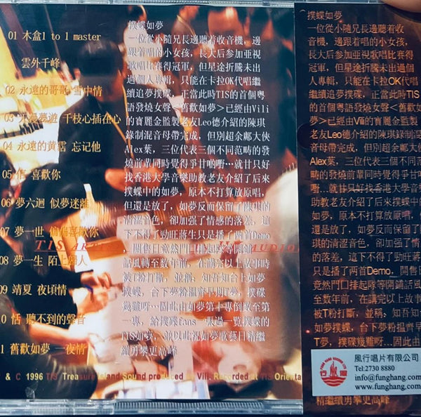 PONY LEUNG - 如夢 撰蝶如夢 BUTTERFLY MOM TIS LABEL (CD)