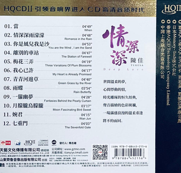 BOBO CHAN - DEEP LOVE 情深深 (HQII MQACD) CD