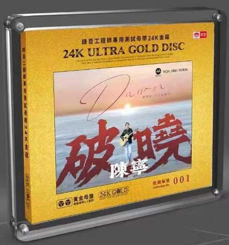 CHEN NING - 陳寧 破曉  24 KARAT GOLD LAYER DISC (CD)