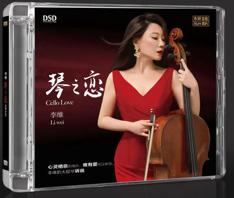 LI WEI - 李維 琴之戀 CELLO LOVE (CD)