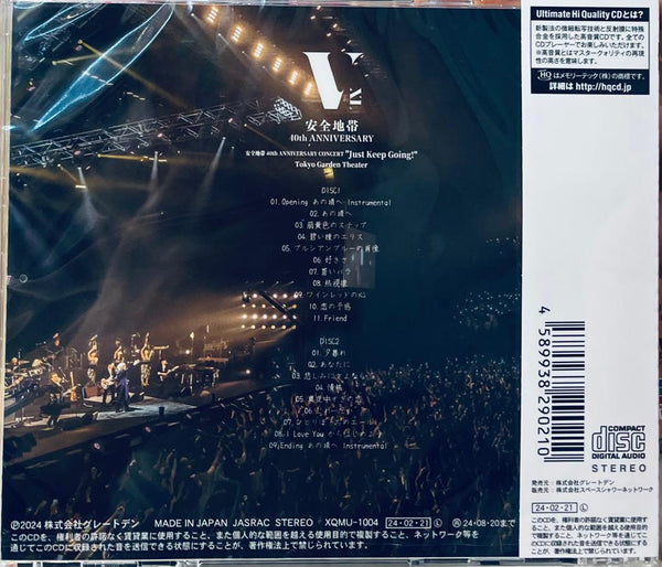 ANZEN CHITAI - 安全地帯 40TH ANNIVERSAY CONCERT JAPAN IMPORT (2 X CD) CD