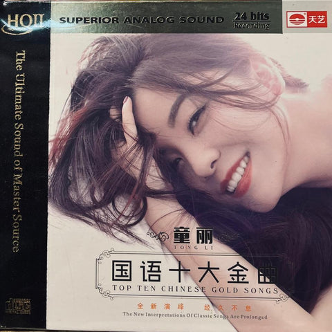 TONG LI - 童麗 TOP TEN MANDARIN GOLD SONGS  國語十大金曲 (HQII) CD