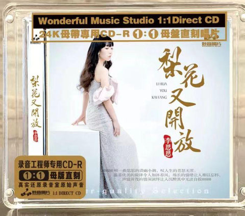 LI SI SI - 李思思 梨花又開放 1:1 DIRECT CD