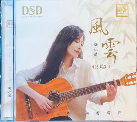 MEI XIAO QIN - 梅小琴 風雲 (CD)