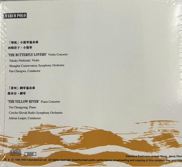 THE BUTTERFLY LOVERS - TAKAKO NISHIZAKI  (CD)