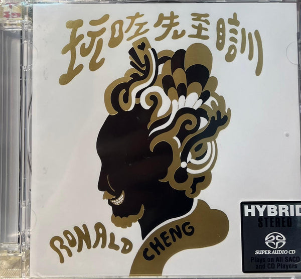 RONALD CHENG - 鄭中基 玩咗先至瞓 (SACD) CD