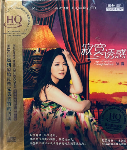 SU LU - 孫露 LONELINESS TEMPTATION 寂寞誘惑 (HQCD) CD