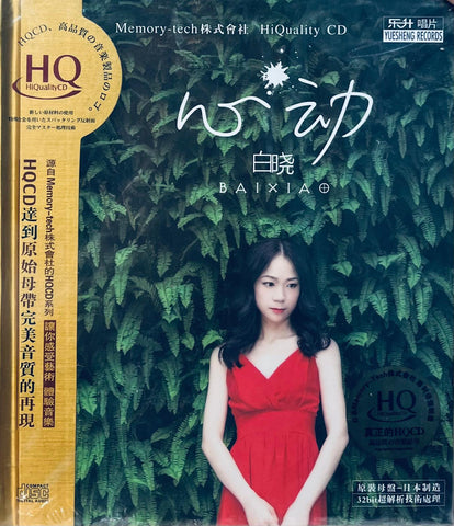BAI XIAO - 白曉 心動  (HQCD)