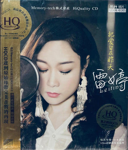 LEI TING - 雷婷 把愛留在昨天 (HQCD) CD