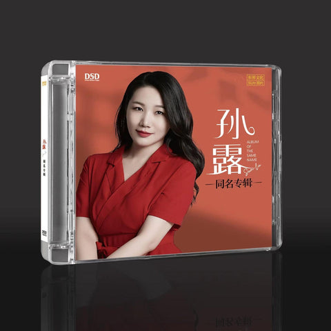 SU LU - 孫露 ALBUM OF THE SAME NAME (CD)