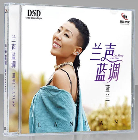 LAM SHENG - 藍星 藍調 (DSD) CD