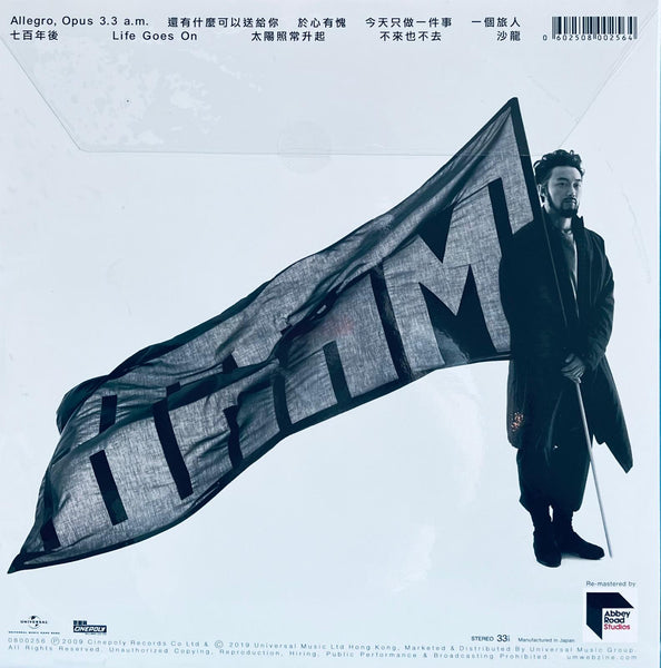EASON CHAN - 陳奕迅 H3M (ABBEY ROAD) VINYL MADE IN JAPAN