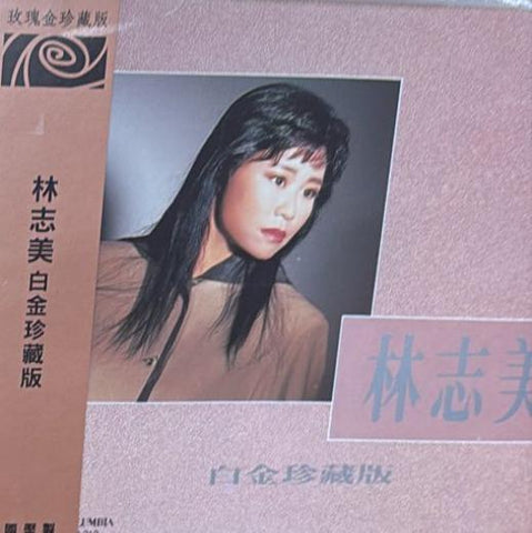 Samantha Lam - 林志美 玫瑰金藏版 (完全生產限定盤) CD
