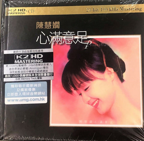 PRISCILLA CHAN - 陳慧嫻 心滿意足 (K2HD) CD MADE IN JAPAN