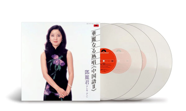 TERESA TENG - 華麗なる熱唱 VOL 2 MANDARIN 45RPM JAPAN IMPORT ( 3 X CLEARED VINYL) LP