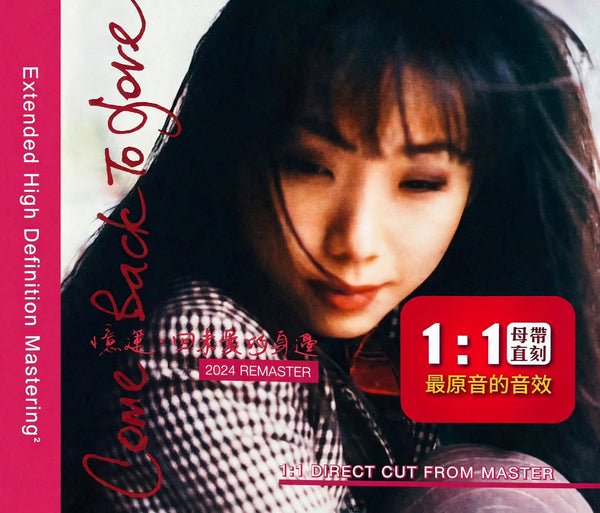 SANDY LAM - 林憶蓮  回來愛的身邊 COMEBACK TO LOVE 2024  REMASTER 1:1 DIRECT CUT  CD