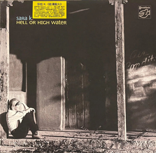 SARA K. - HELL OR HIGH WATER (VINYL) LP