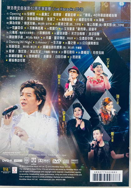 陳浩德 金曲璀璨40周年演唱會 LIVE KARAOKE   DVD  REGION FREE