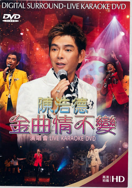 陳浩德 金曲情不變 DVD REGION FREE