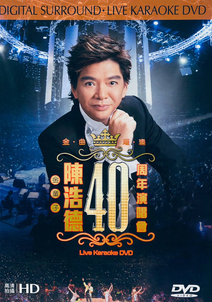 陳浩德 金曲璀璨40周年演唱會 LIVE KARAOKE   DVD  REGION FREE