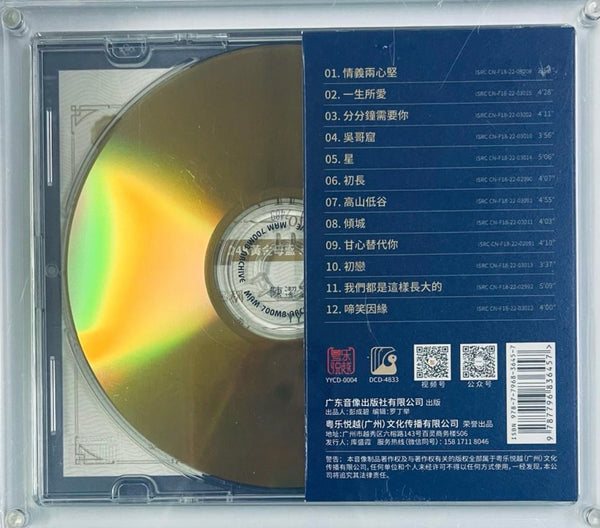 LILY CHEN - 陳潔麗 一如往昔 24K GOLD (1:1 DIRECT) CD