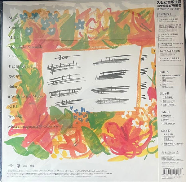 JOE HISAISHI - 久石譲 空想美術館  2003 LIVE BEST  (2 X VINYL) VINYL