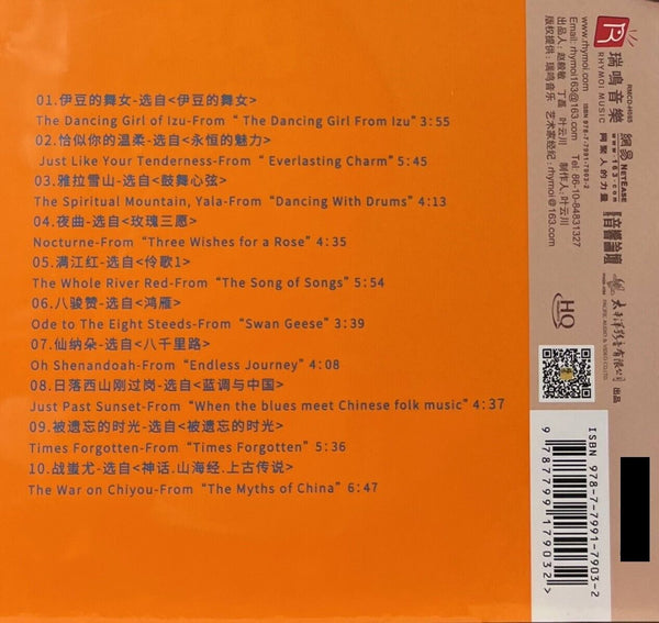 EXCELLENCE 非常 音響論壇劉漢盛甄選 - VARIOUS (HQCD) CD