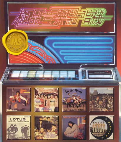 POLYGRAM -VARIOUS 寶麗金88極品音色極品音樂點唱機 系列 (CD)