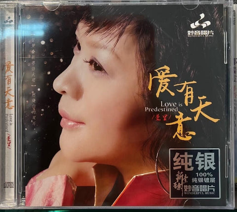 MAN LAI - 曼里 LOVE IS PREDESTINED 愛有天意 (SILVER) CD