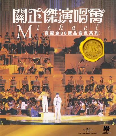 MICHAEL KWAN - 關正傑 LIVE 寶麗金88極品音色極品音色系列 (2CD)