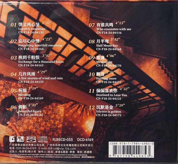 YAO YING GE - 姚瓔格 無雙 (BLU-SPEC) CD