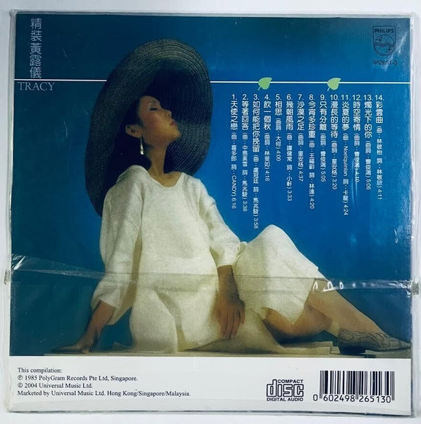 TRACY HUANG - 黃露儀 精裝黃露儀(紙套)CD
