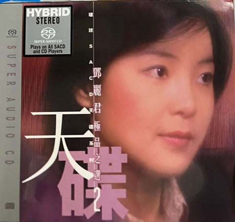 TERESA TENG - 鄧麗君 極品之選天碟2 (SACD) CD