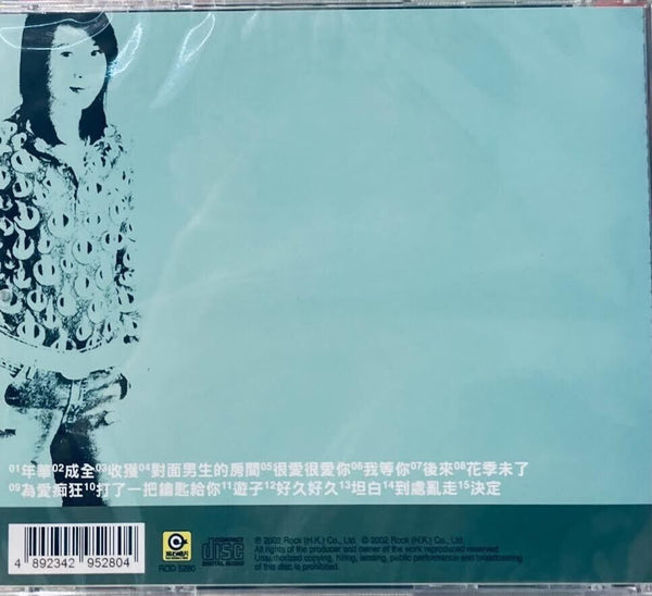 RENE LIU - 劉若英 GREATEST HITS 精選 (CD)