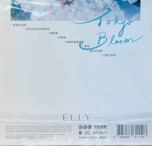 ELLY LAM - TOKYO BLOOM (CD) MADE IN GERMANY