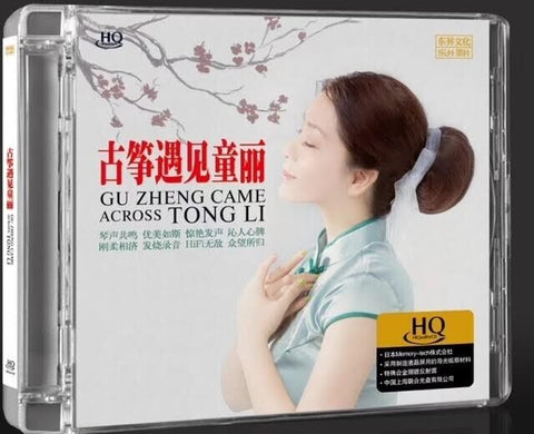 TONG LI - 童麗 GU ZHENG CAME ACROSS TONG LI 古箏遇見童麗 (HQCD) CD