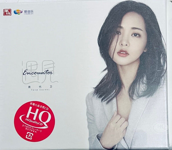 TONG DAI WEI - 唐代衛 ENCOUNTER  (HQCD) CD